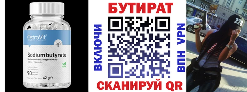 Бутират оксана  mega рабочий сайт  Козельск 
