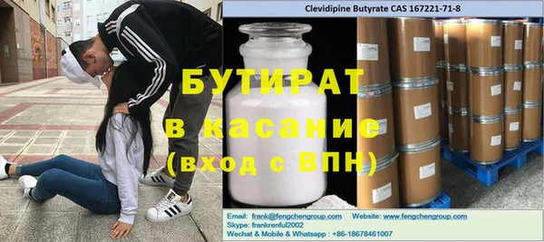 молекула духа Бородино
