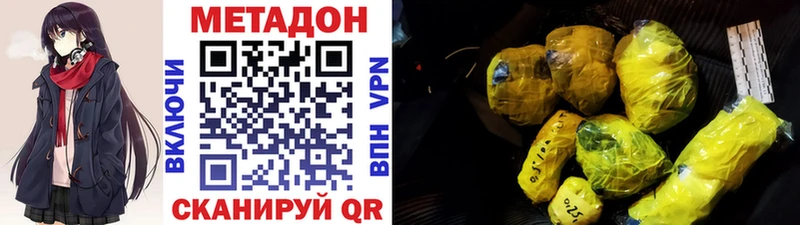 Метадон methadone  Козельск 